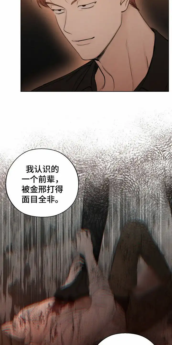 《十二月》第69话 第12页