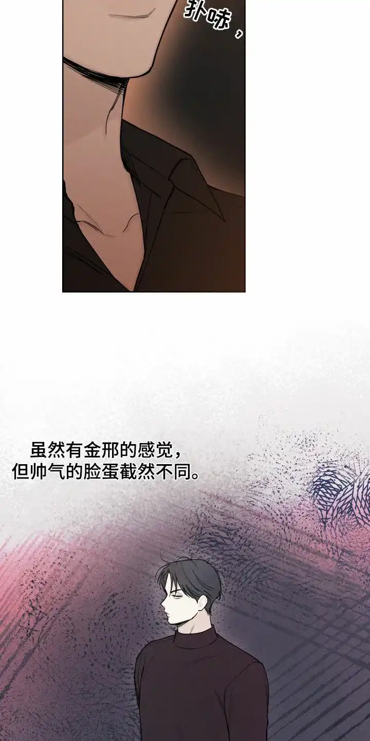 《十二月》第69话 第5页