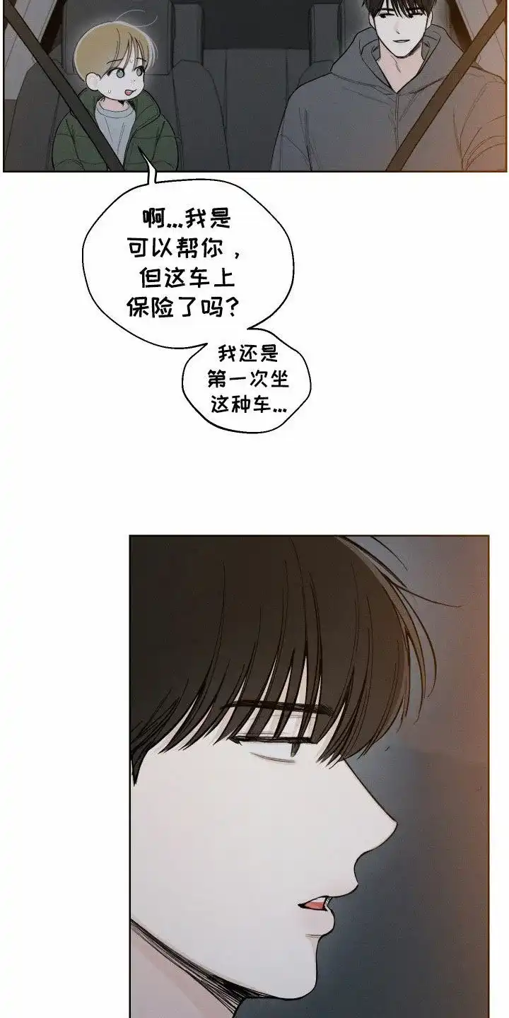 《十二月》第69话 第24页