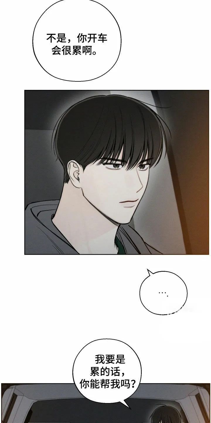 《十二月》第69话 第23页
