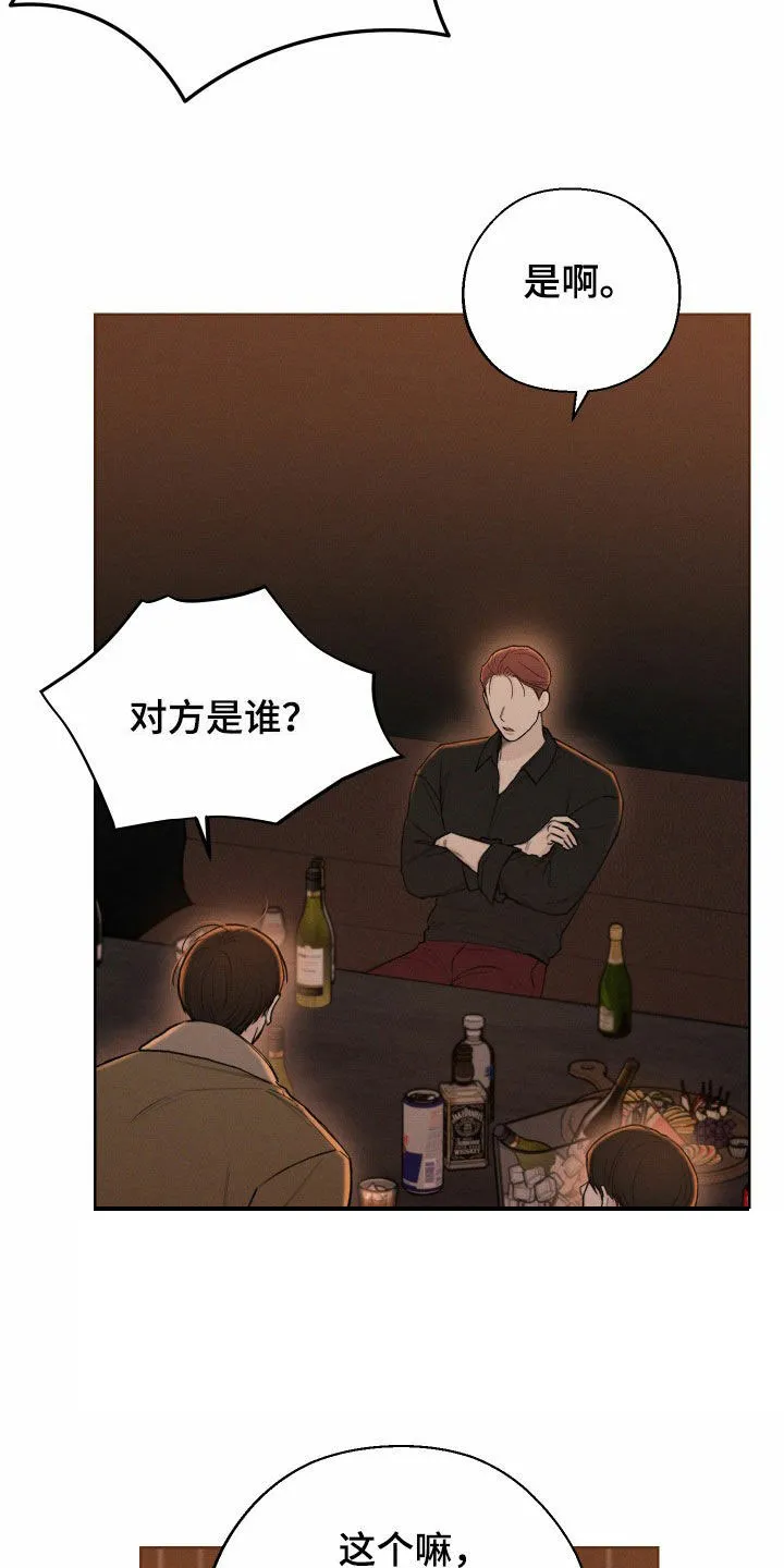 《十二月》第69话 第9页