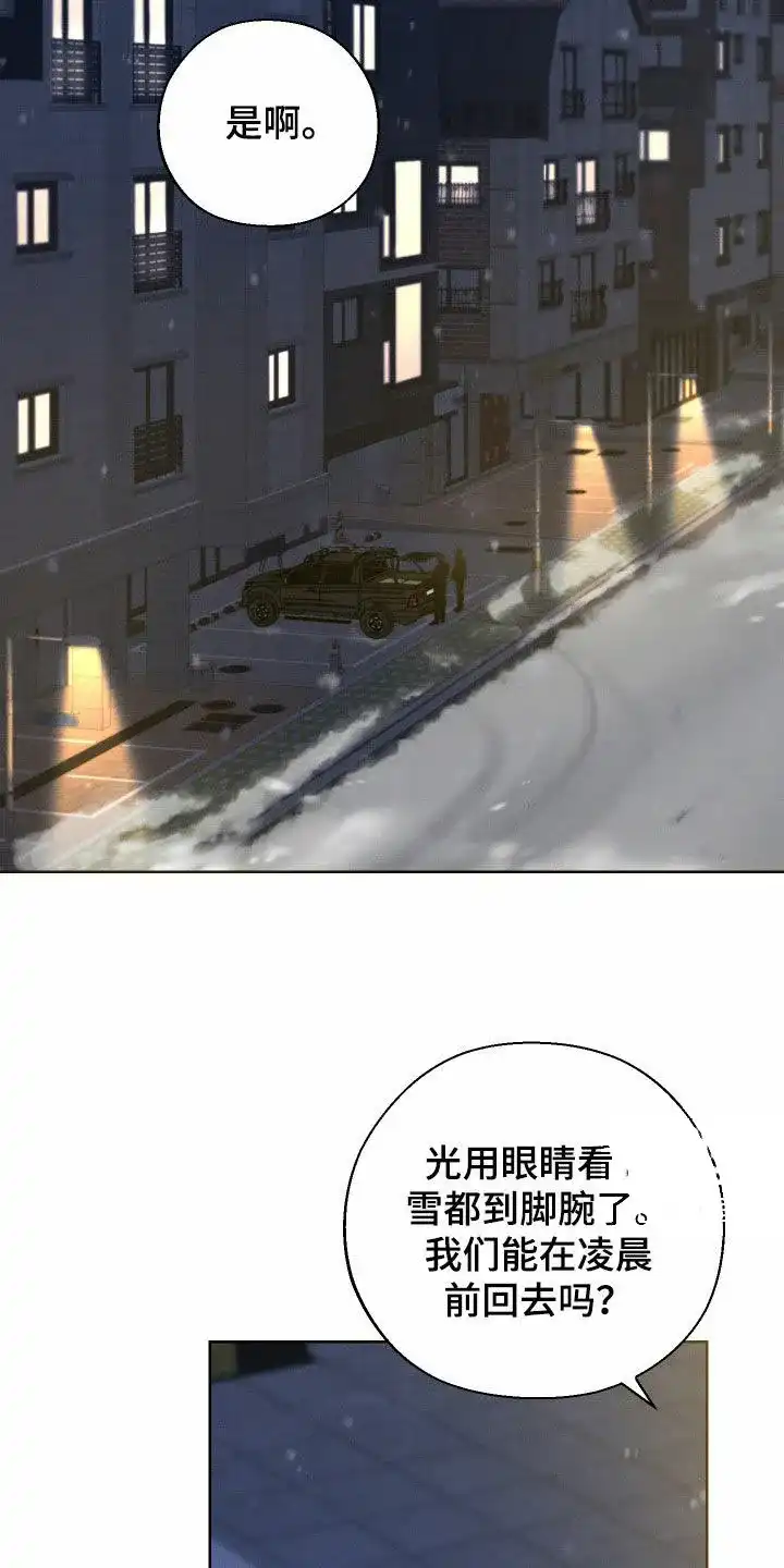 《十二月》第69话 第19页