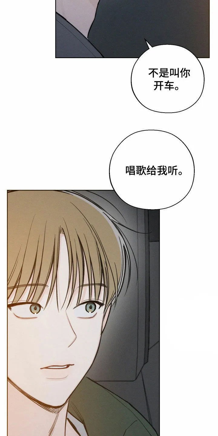 《十二月》第69话 第25页