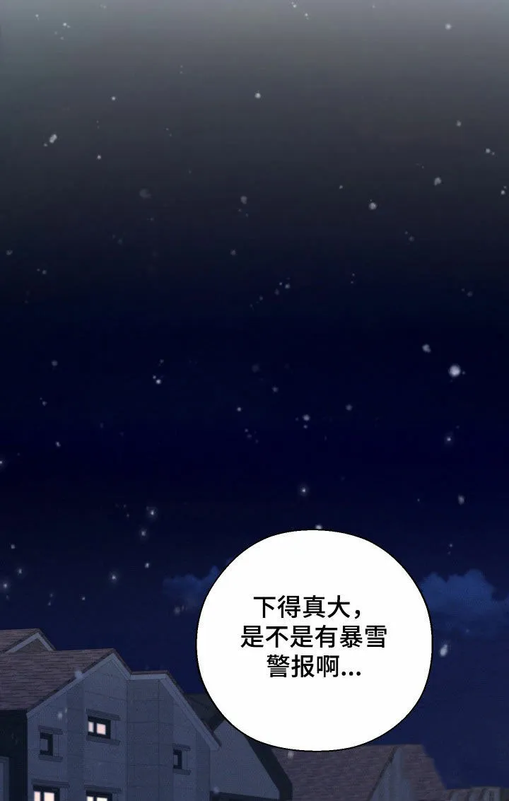 《十二月》第69话 第18页
