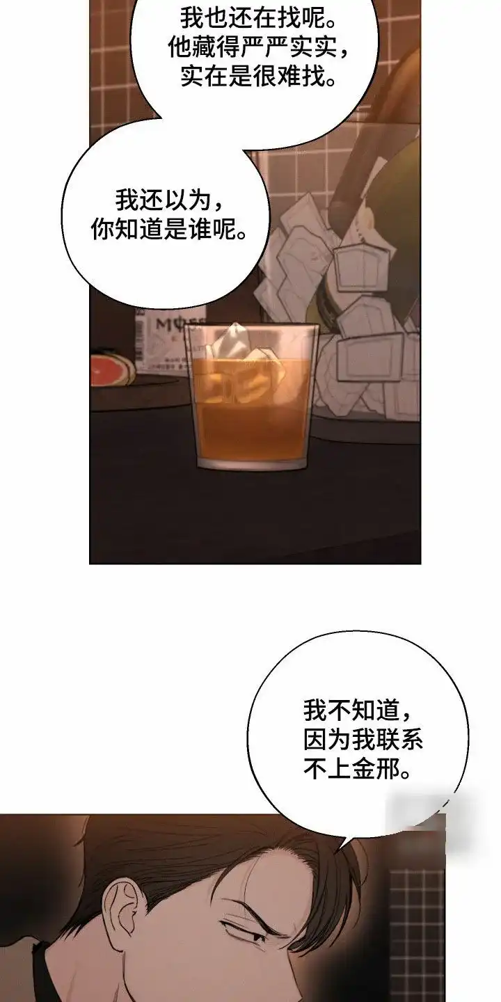 《十二月》第69话 第10页