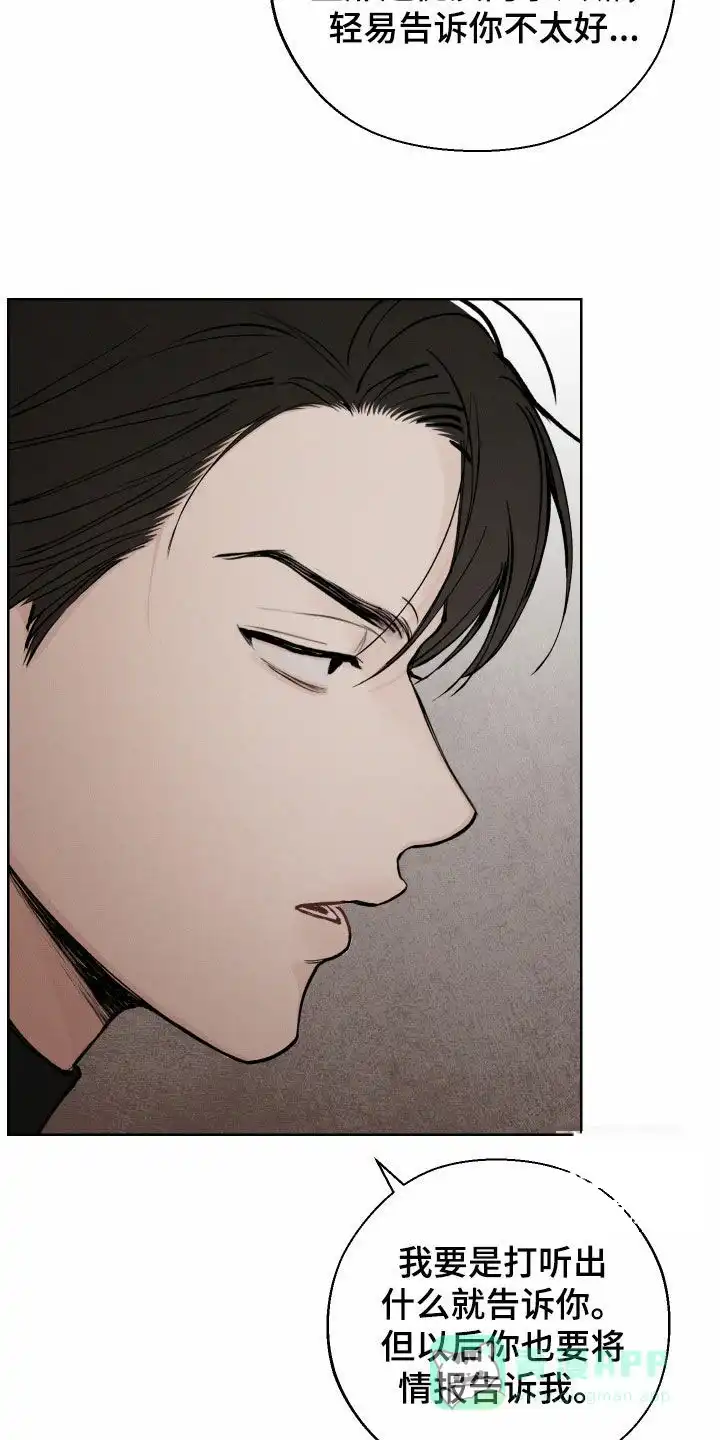 《十二月》第69话 第16页