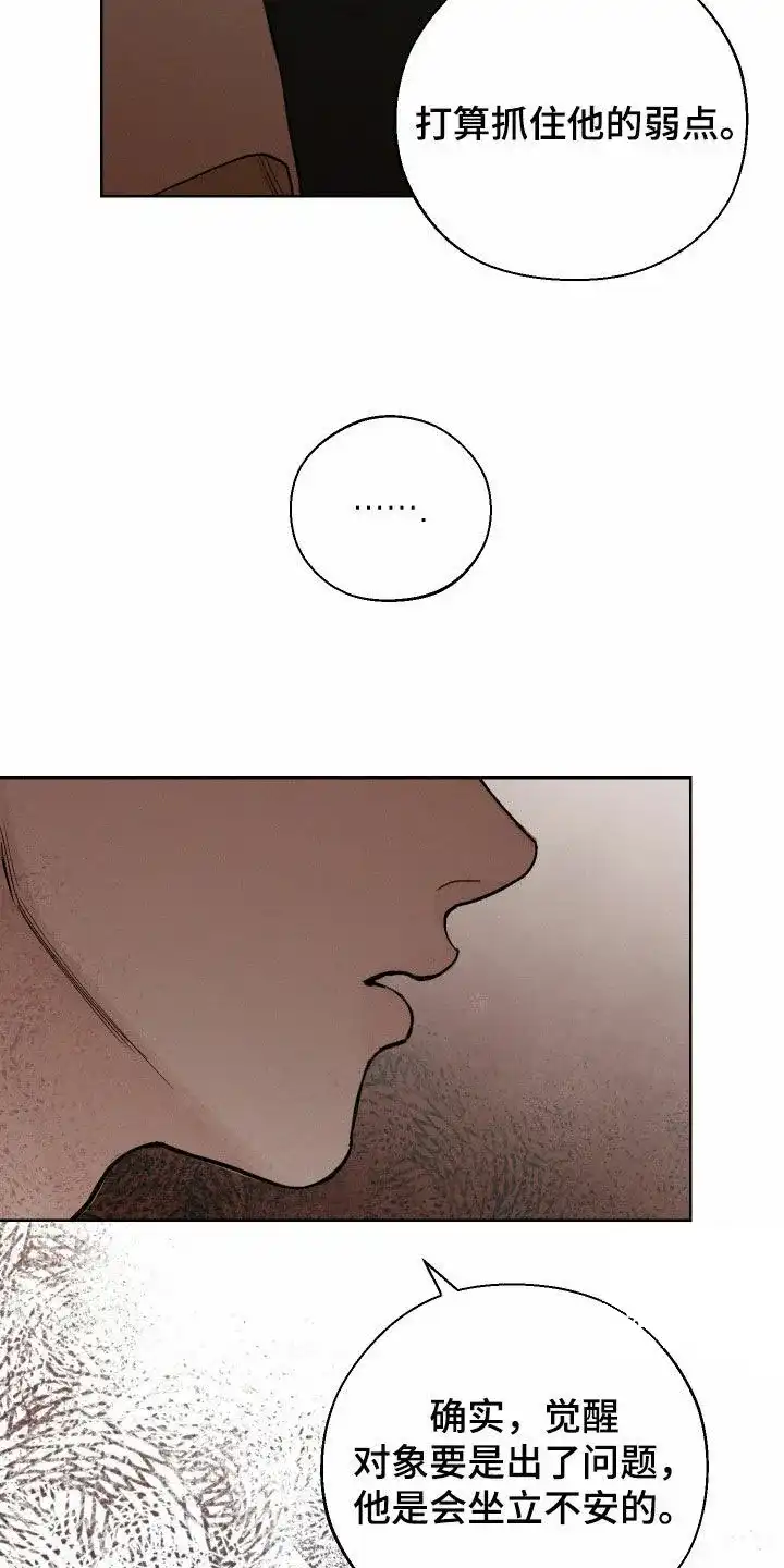 《十二月》第69话 第14页