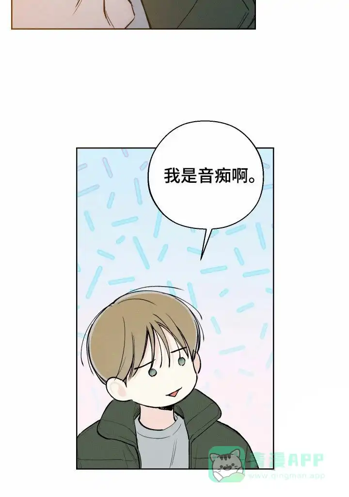 《十二月》第69话 第26页
