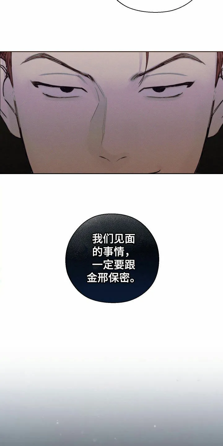 《十二月》第69话 第17页
