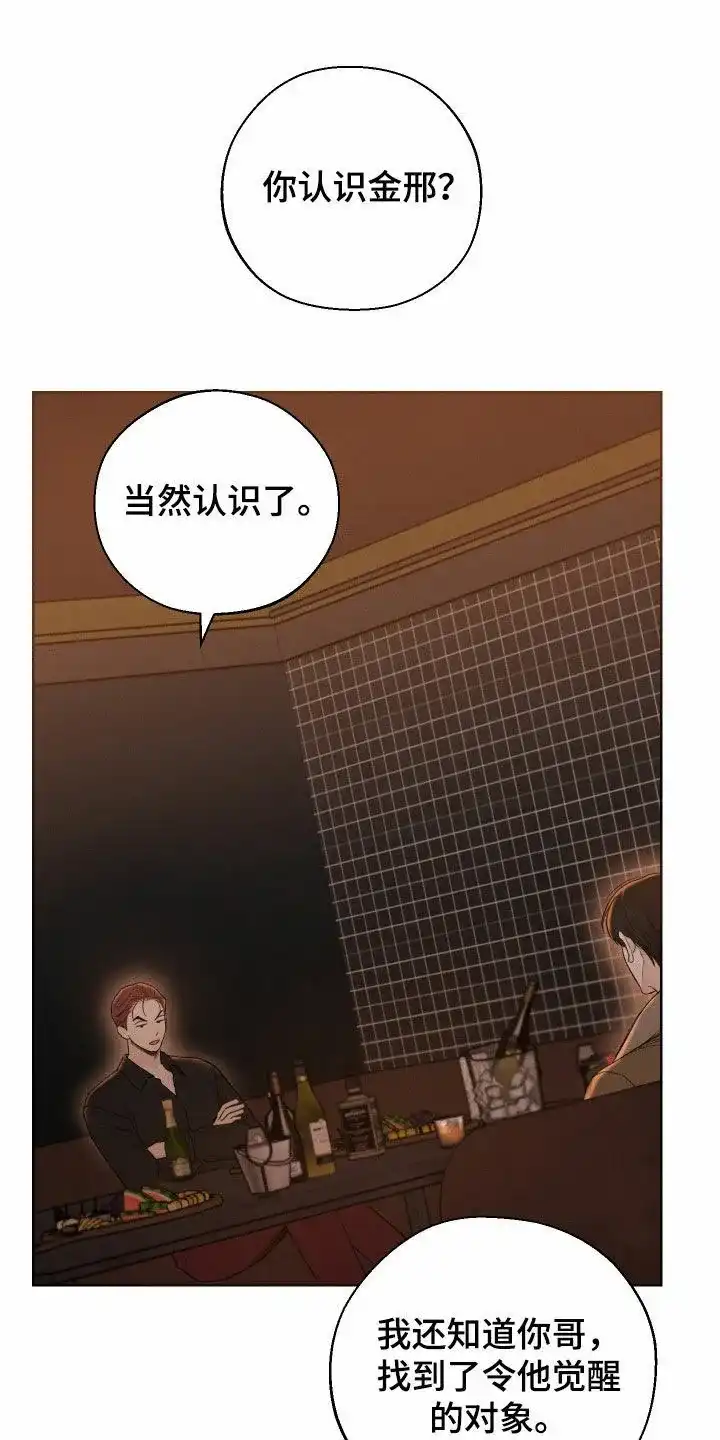《十二月》第69话 第7页