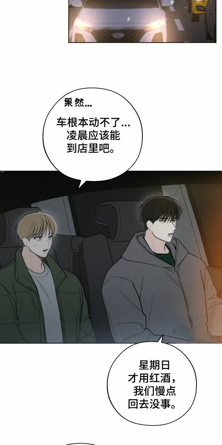 《十二月》第69话 第22页