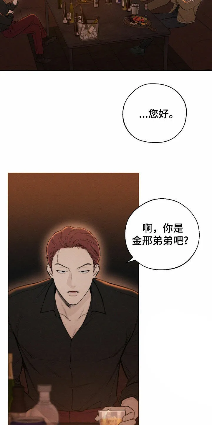 《十二月》第69话 第3页