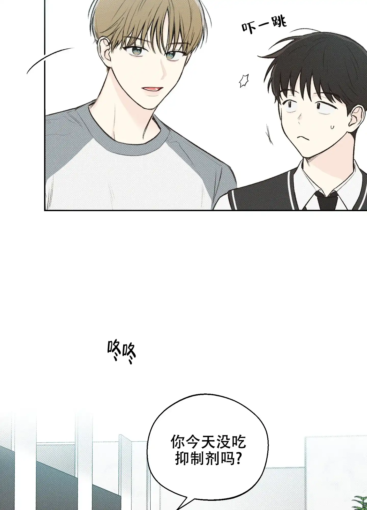 《十二月》第7话 第7页