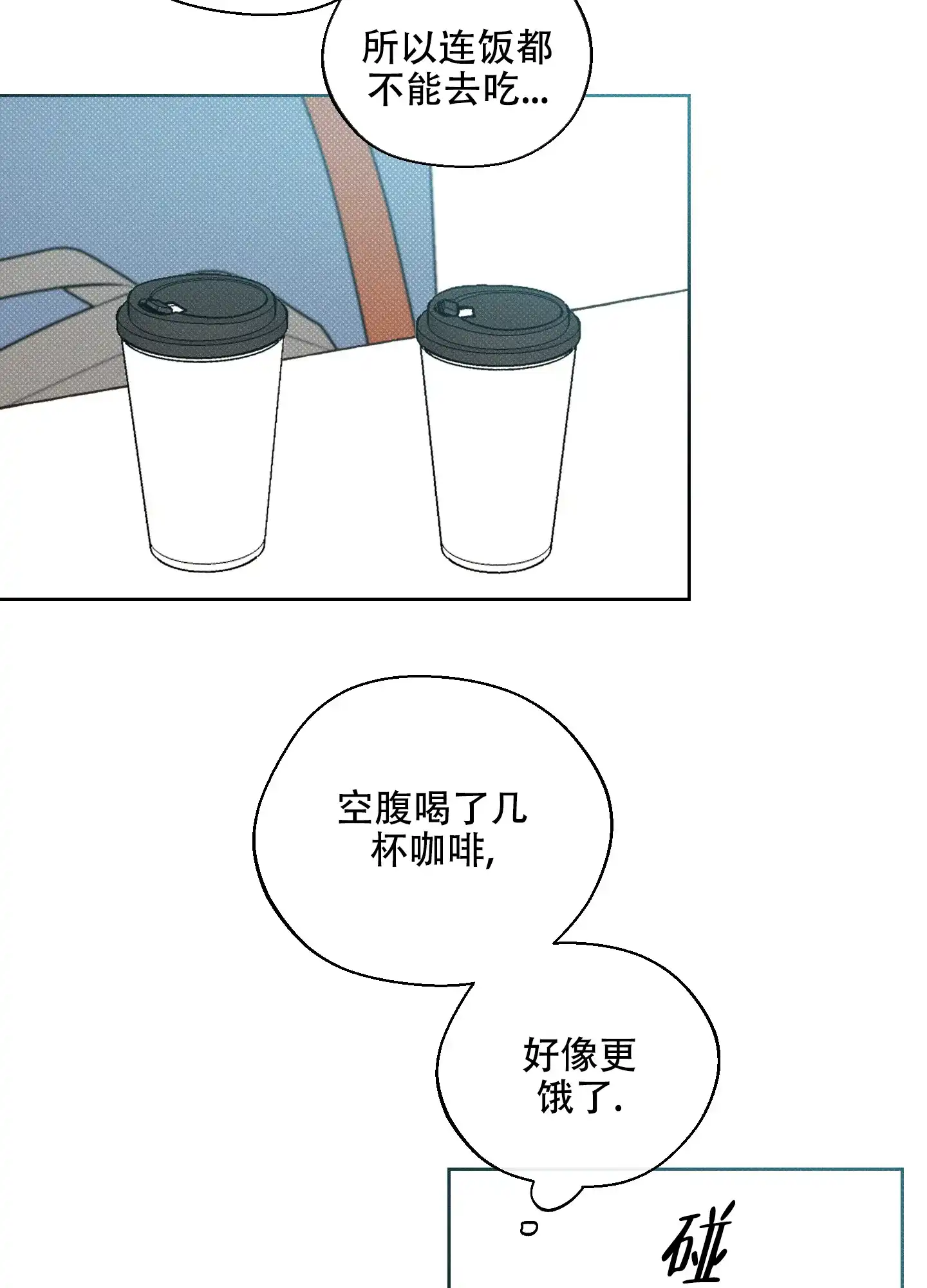 《十二月》第7话 第23页