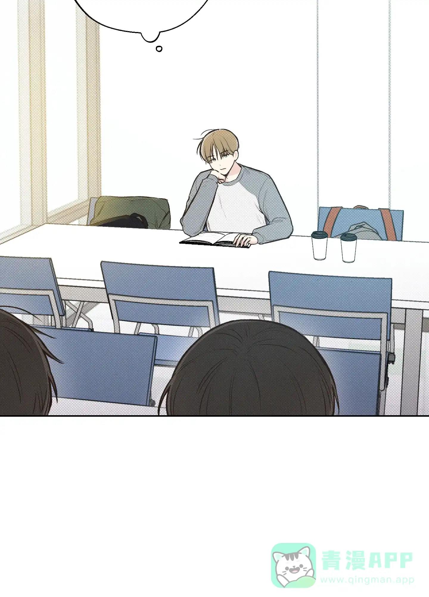 《十二月》第7话 第21页