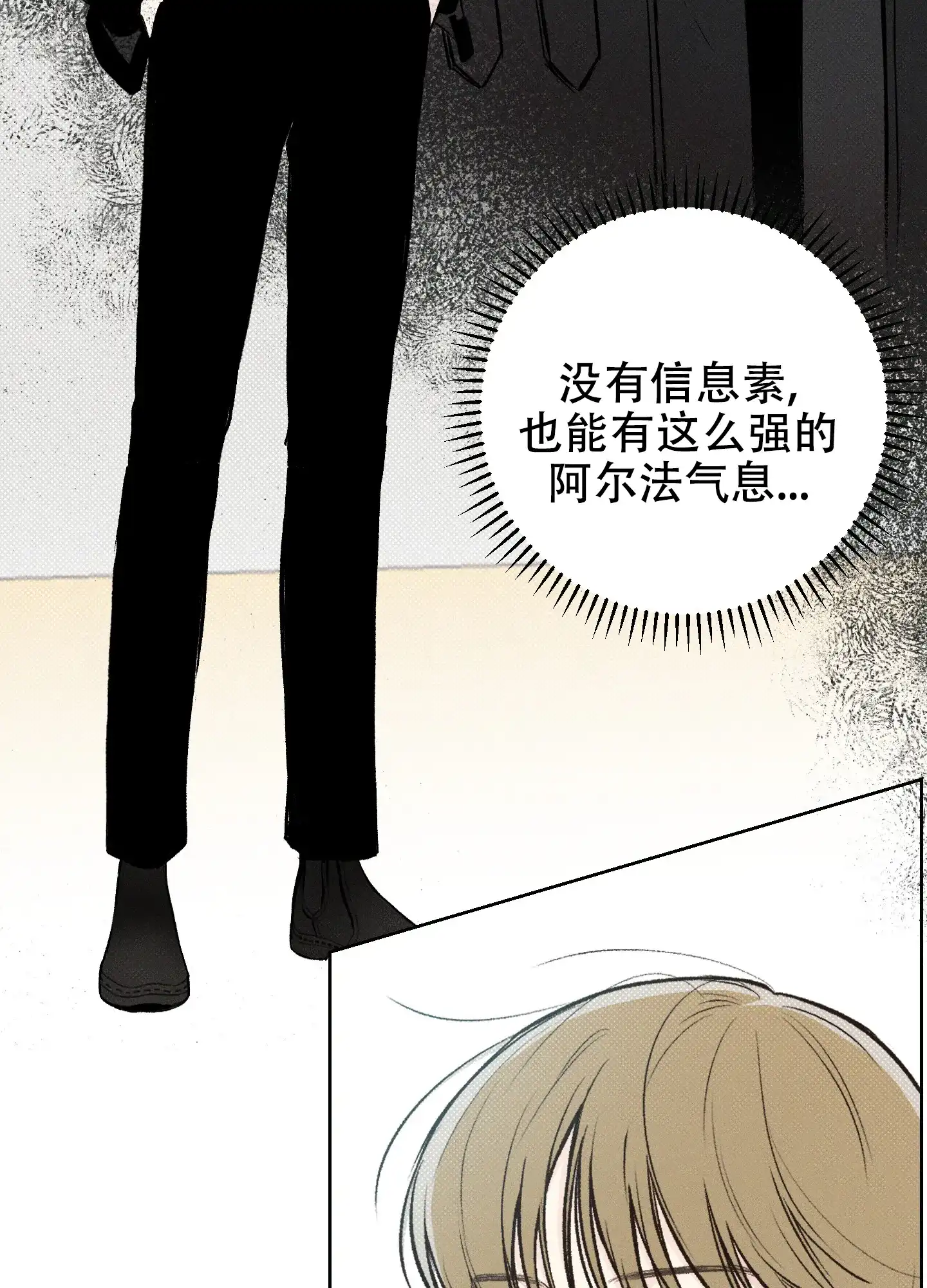 《十二月》第7话 第34页