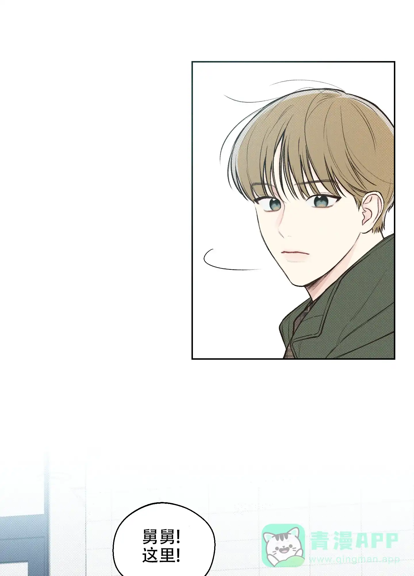《十二月》第7话 第31页