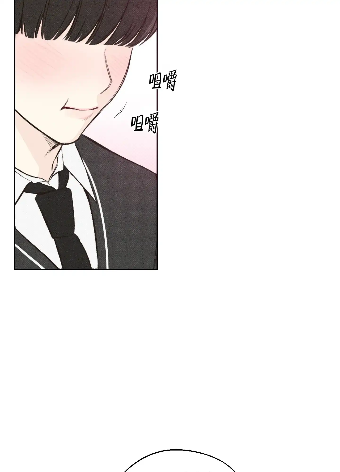 《十二月》第7话 第13页