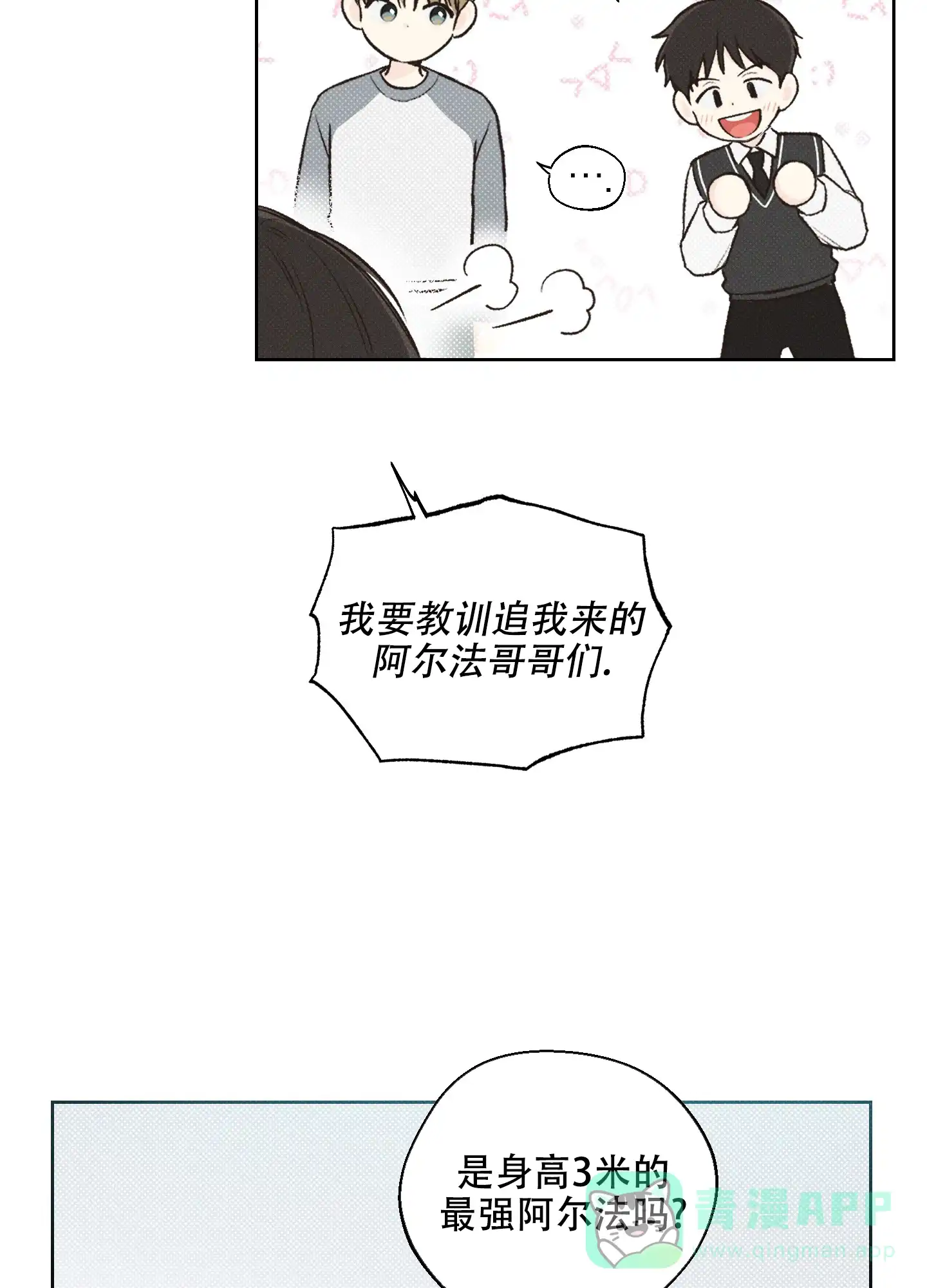 《十二月》第7话 第16页