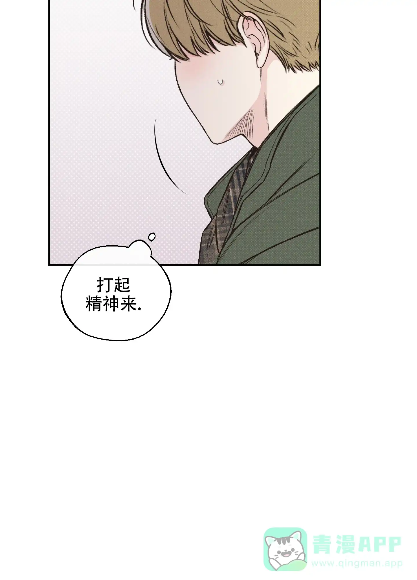 《十二月》第7话 第36页