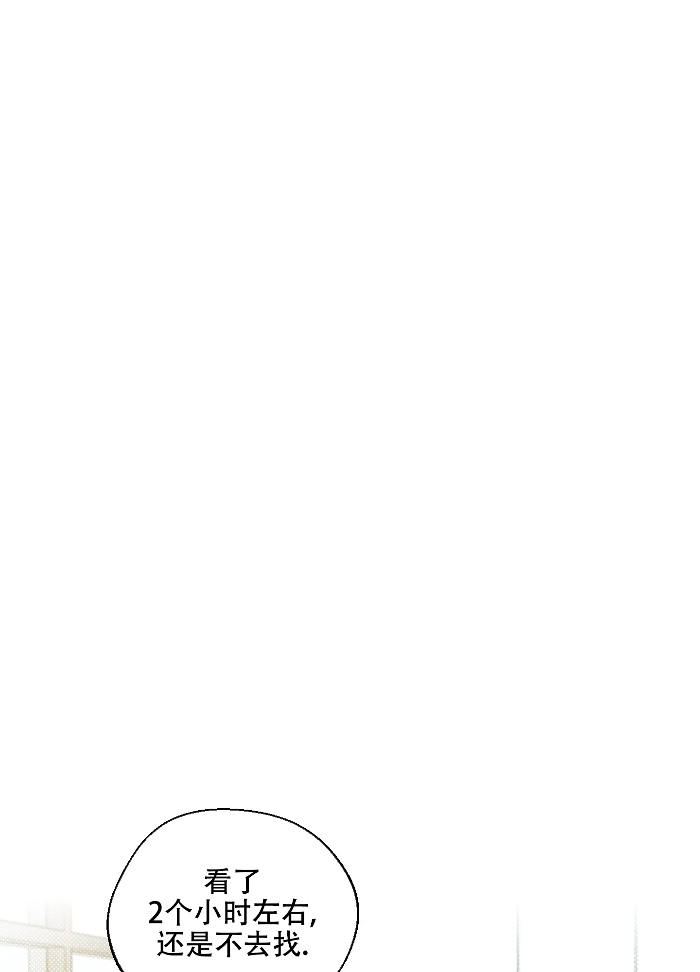 《十二月》第7话 第20页