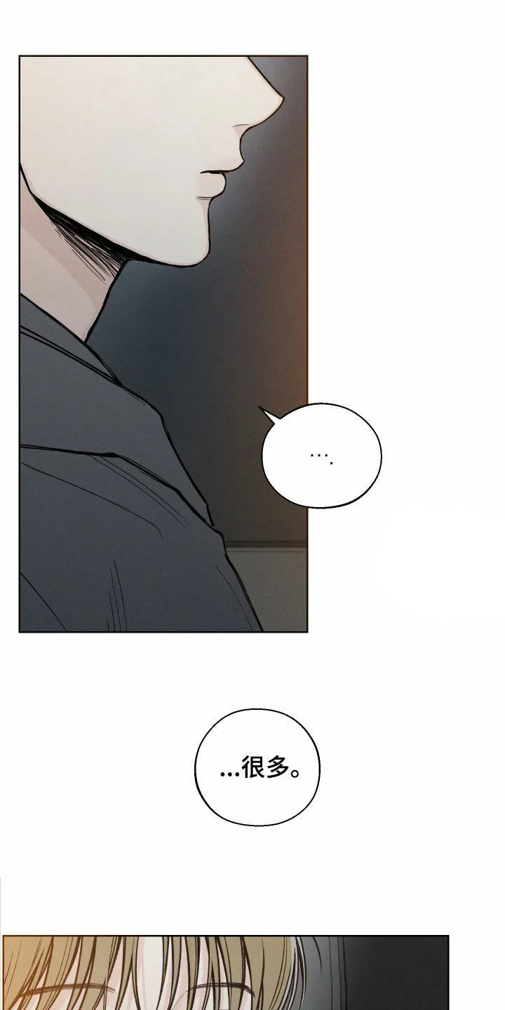 《十二月》第70话 第3页