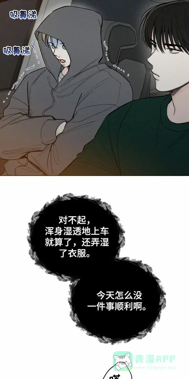 《十二月》第70话 第21页