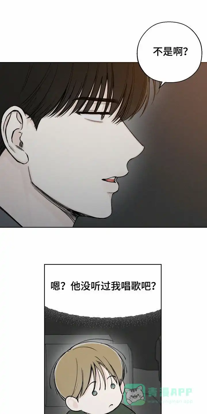 《十二月》第70话 第1页