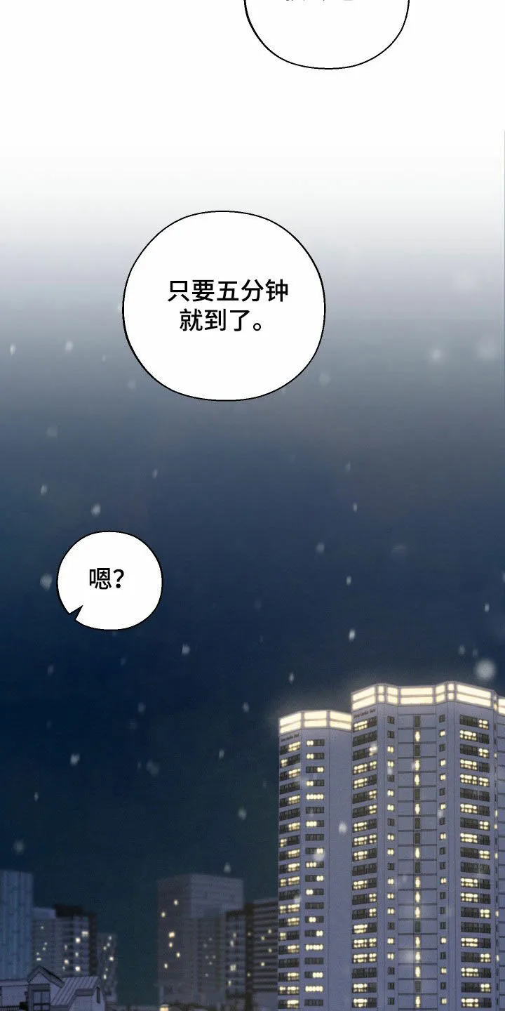 《十二月》第70话 第23页