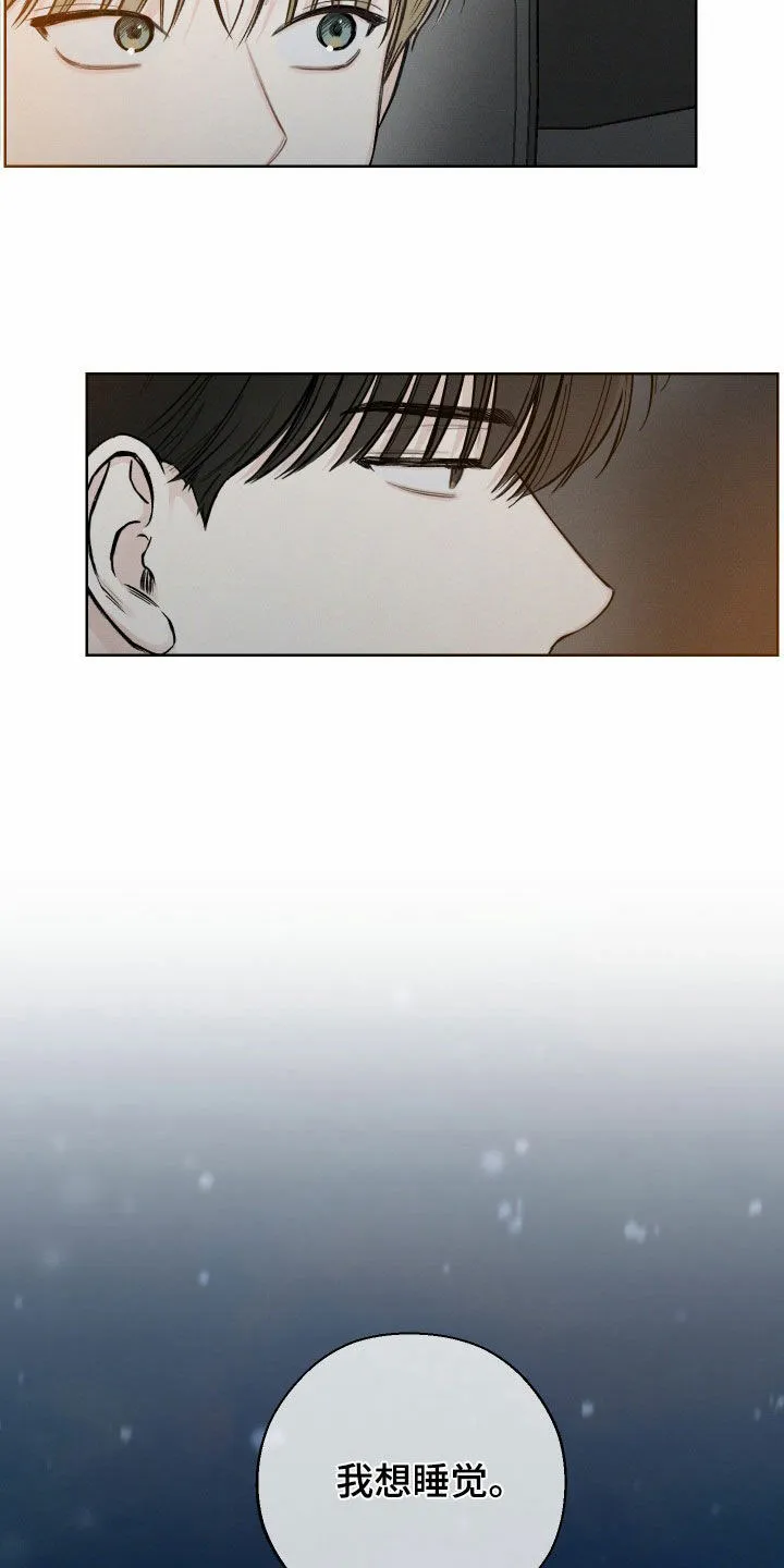 《十二月》第70话 第4页