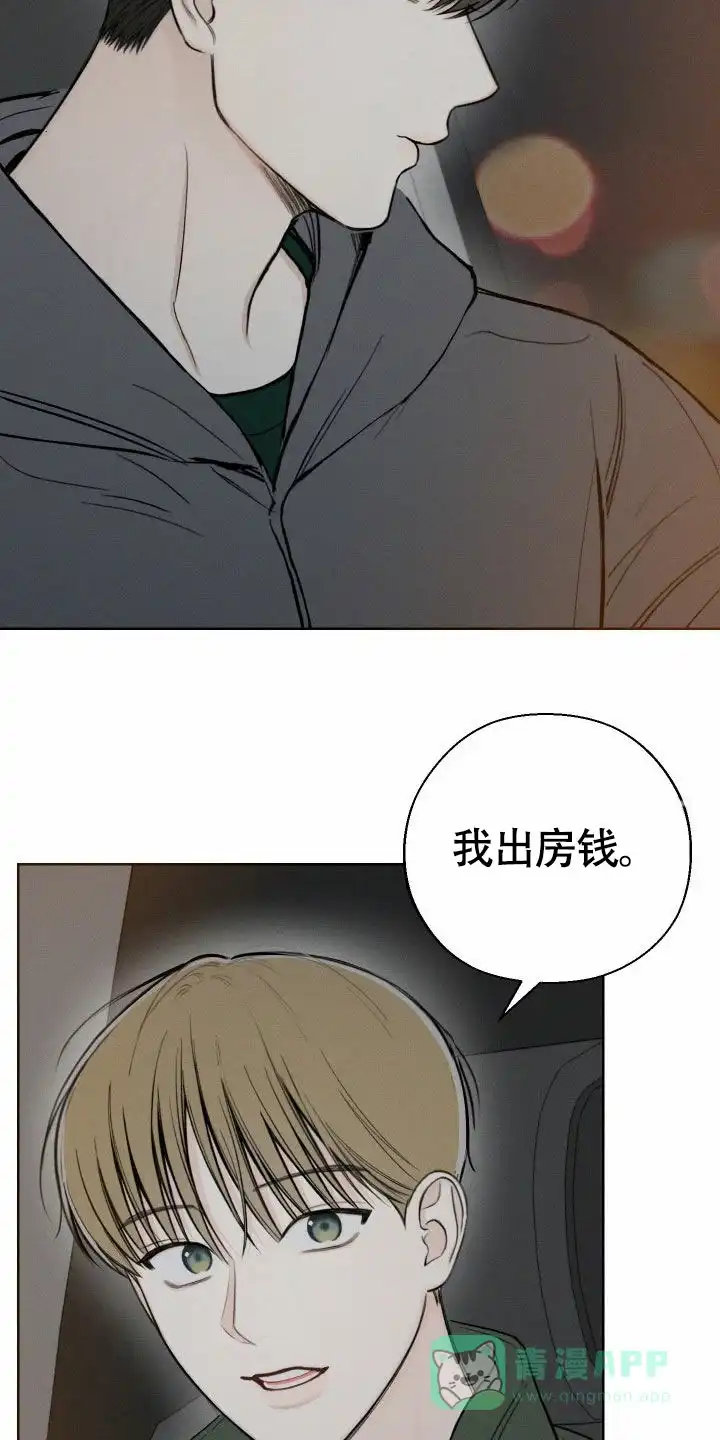 《十二月》第70话 第11页