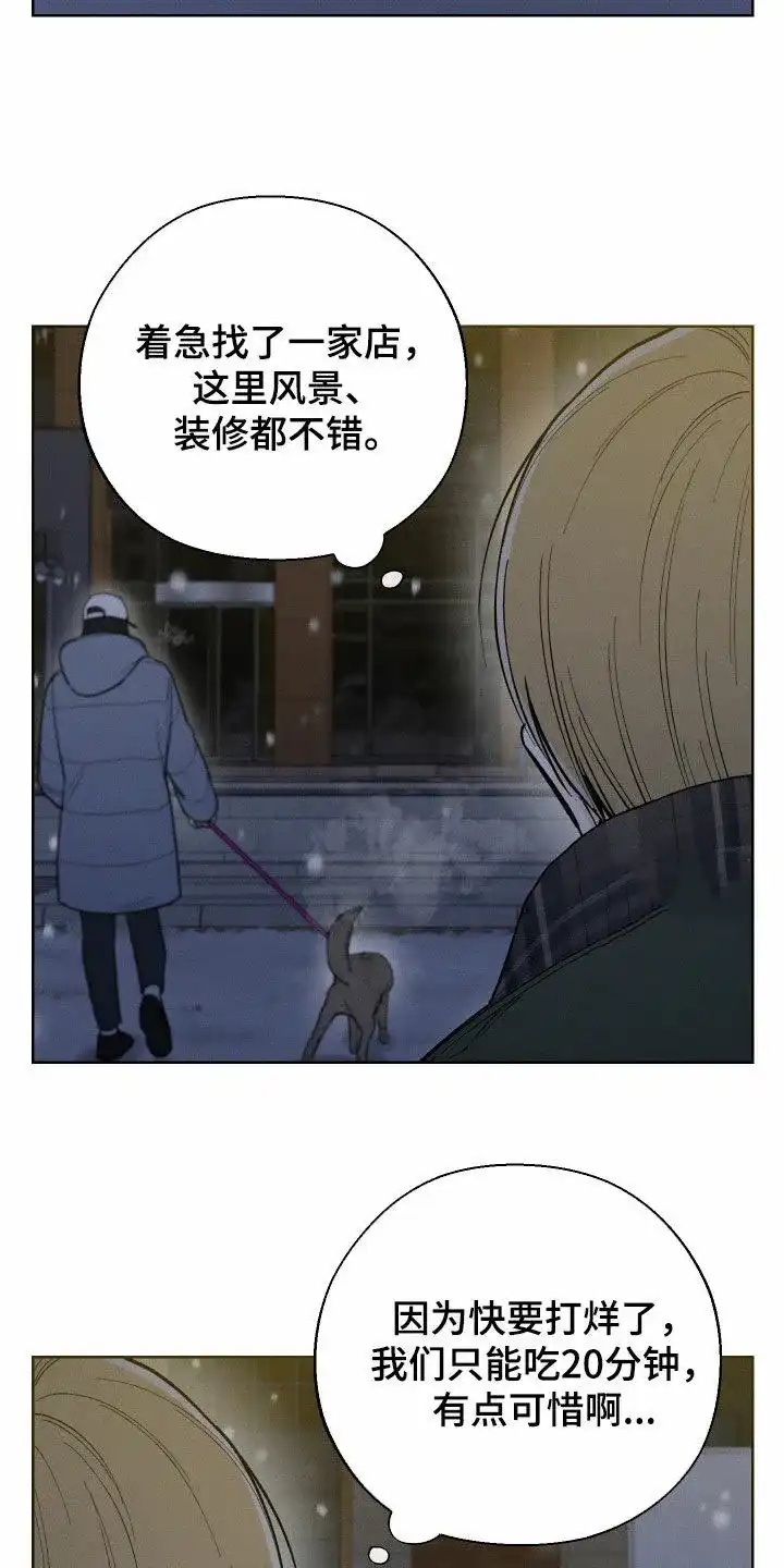 《十二月》第70话 第15页