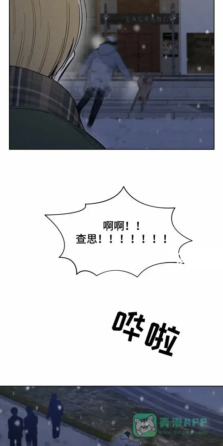《十二月》第70话 第16页