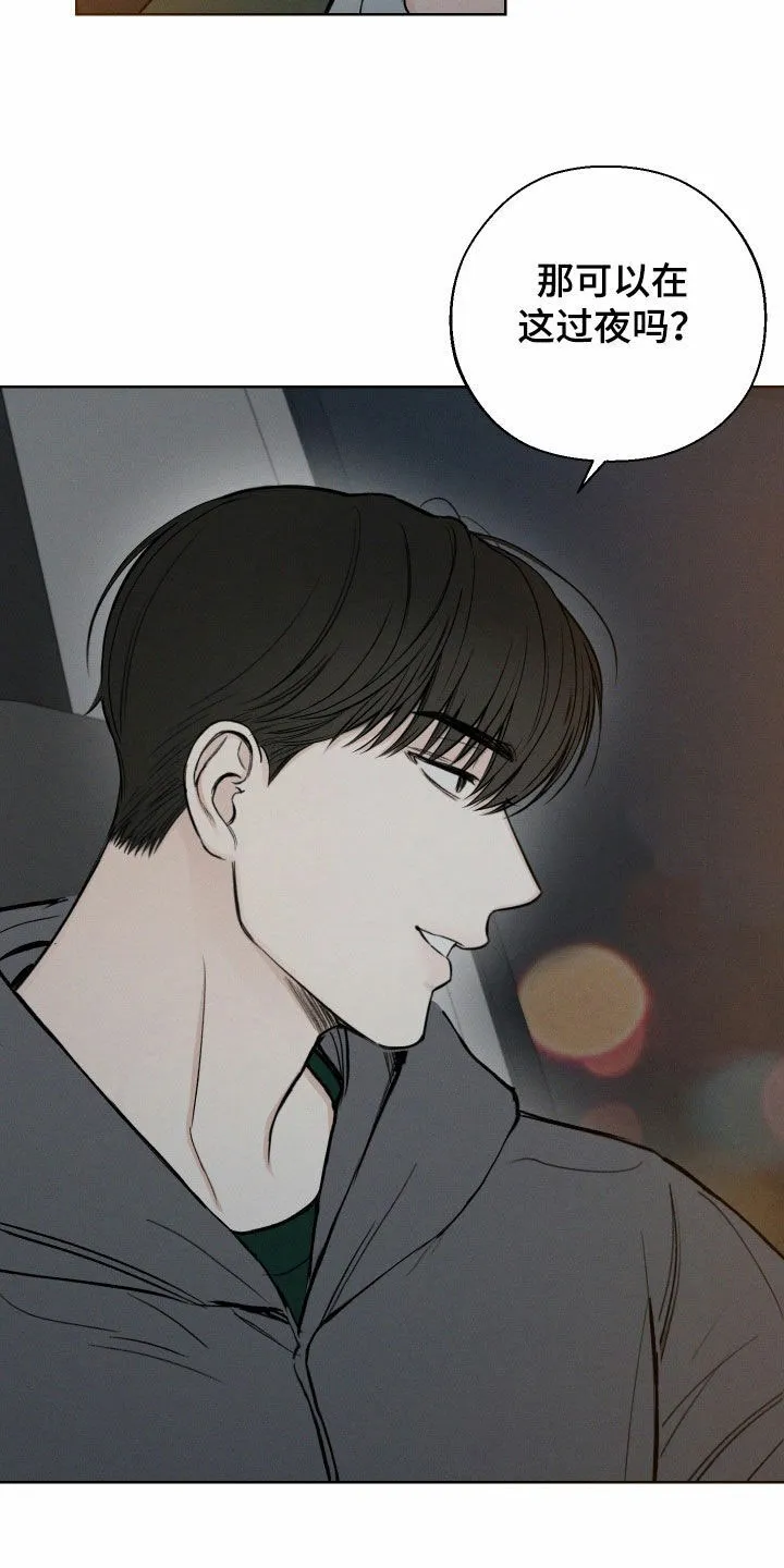 《十二月》第70话 第9页