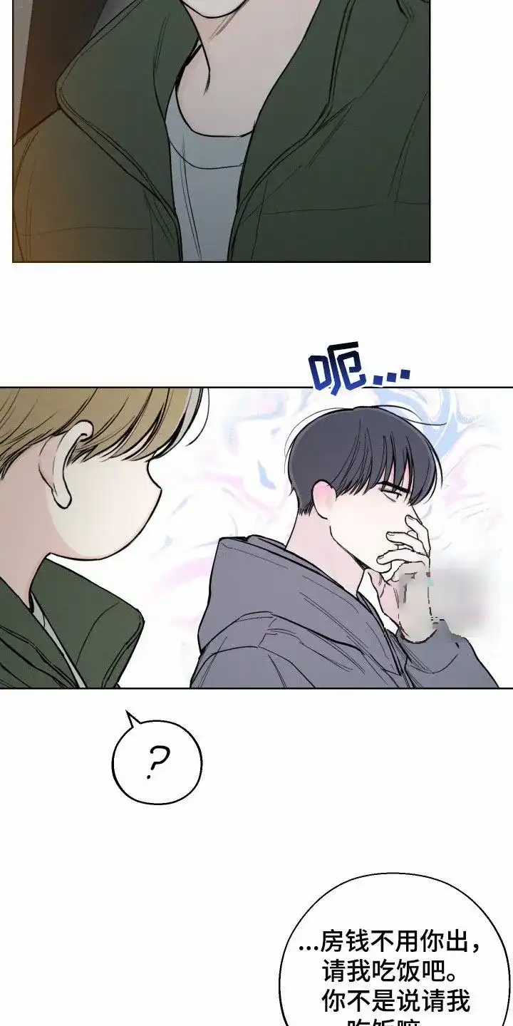 《十二月》第70话 第12页