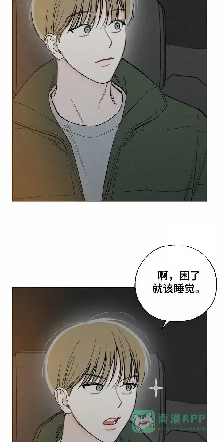 《十二月》第70话 第6页