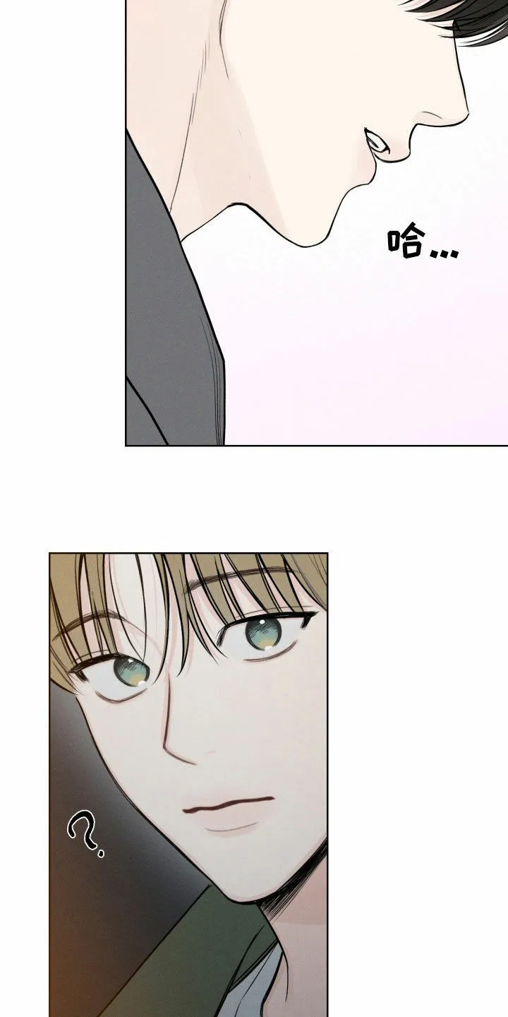 《十二月》第70话 第8页