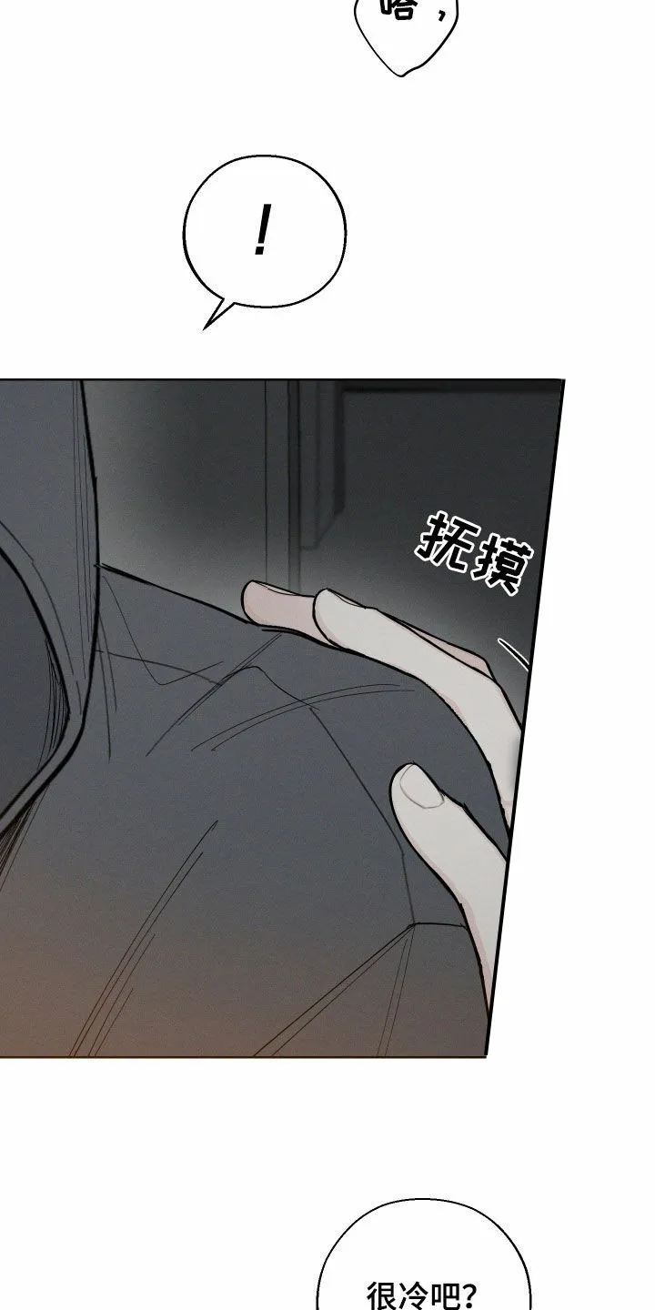 《十二月》第70话 第22页