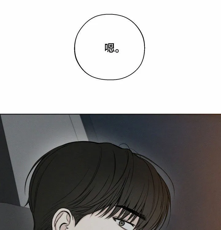 《十二月》第70话 第10页