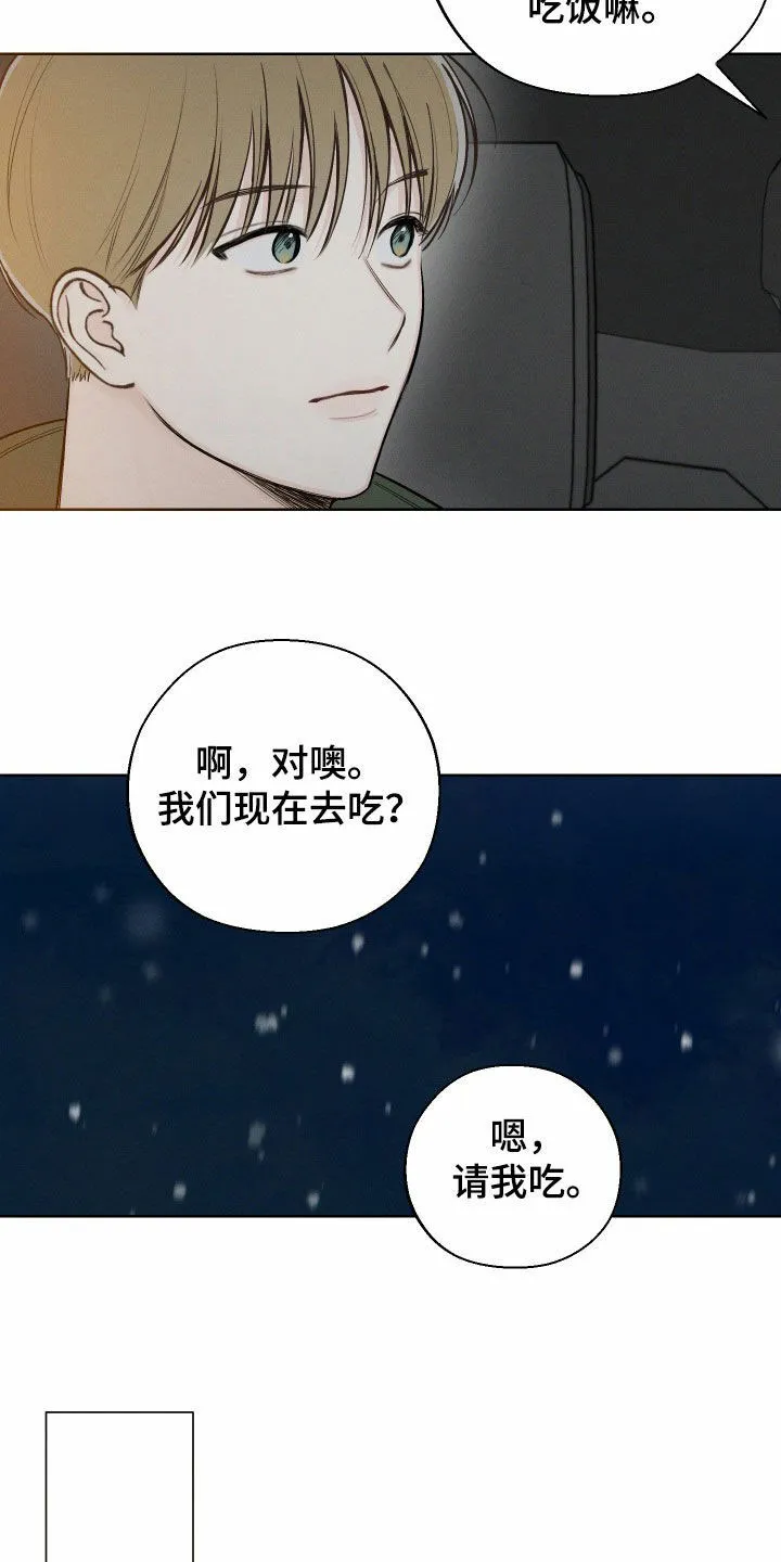《十二月》第70话 第13页
