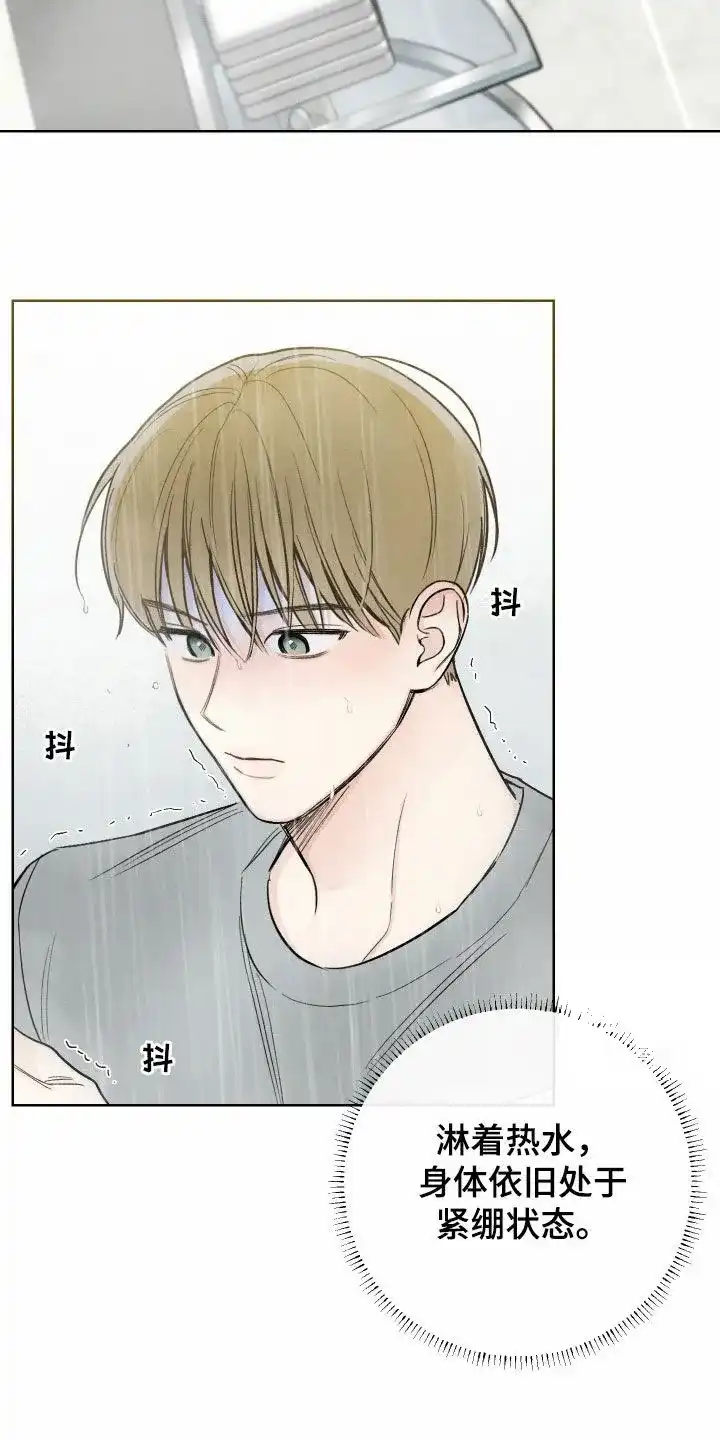《十二月》第71话 第4页