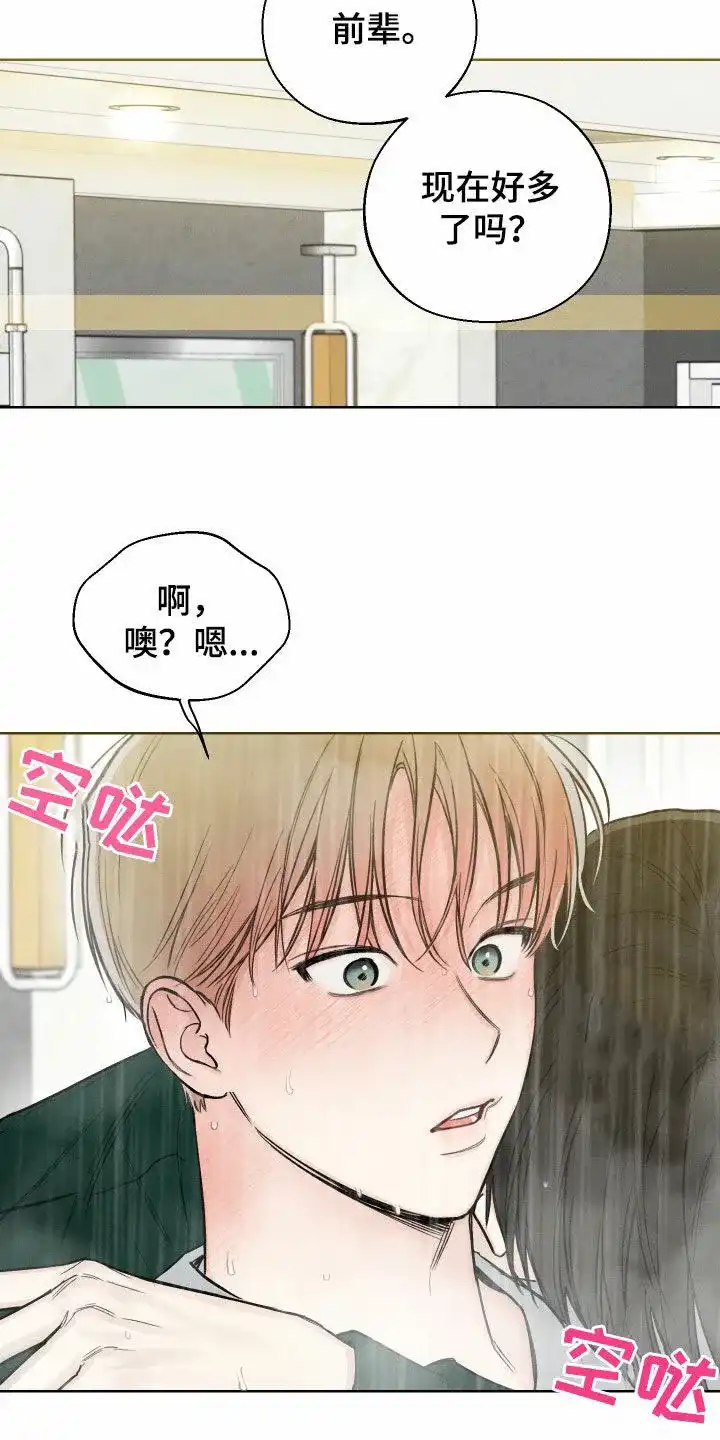《十二月》第71话 第14页
