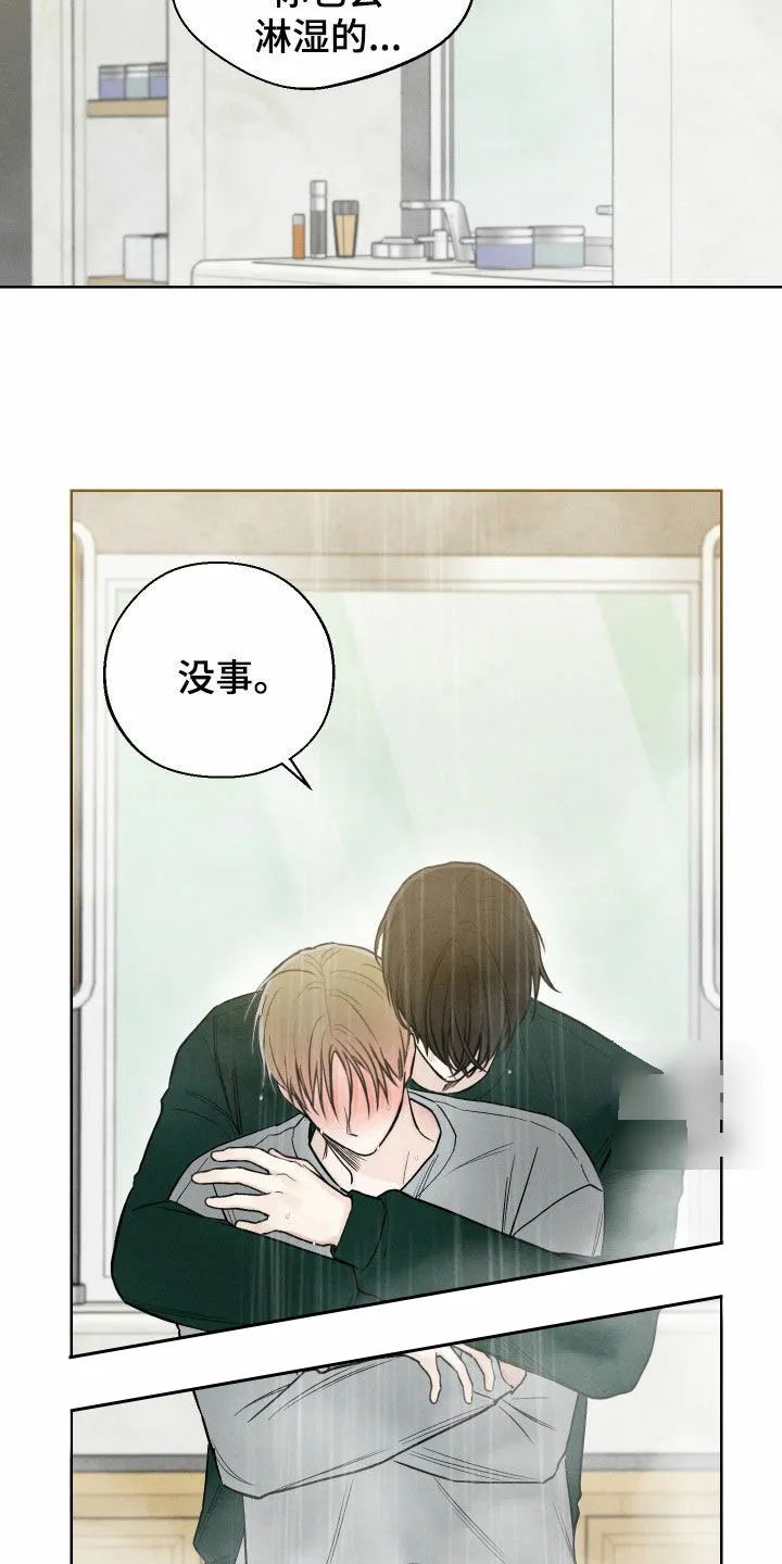 《十二月》第71话 第7页