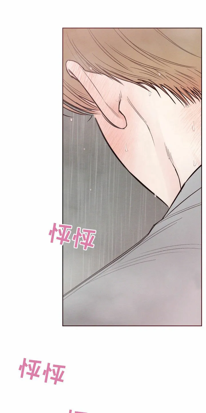 《十二月》第71话 第9页