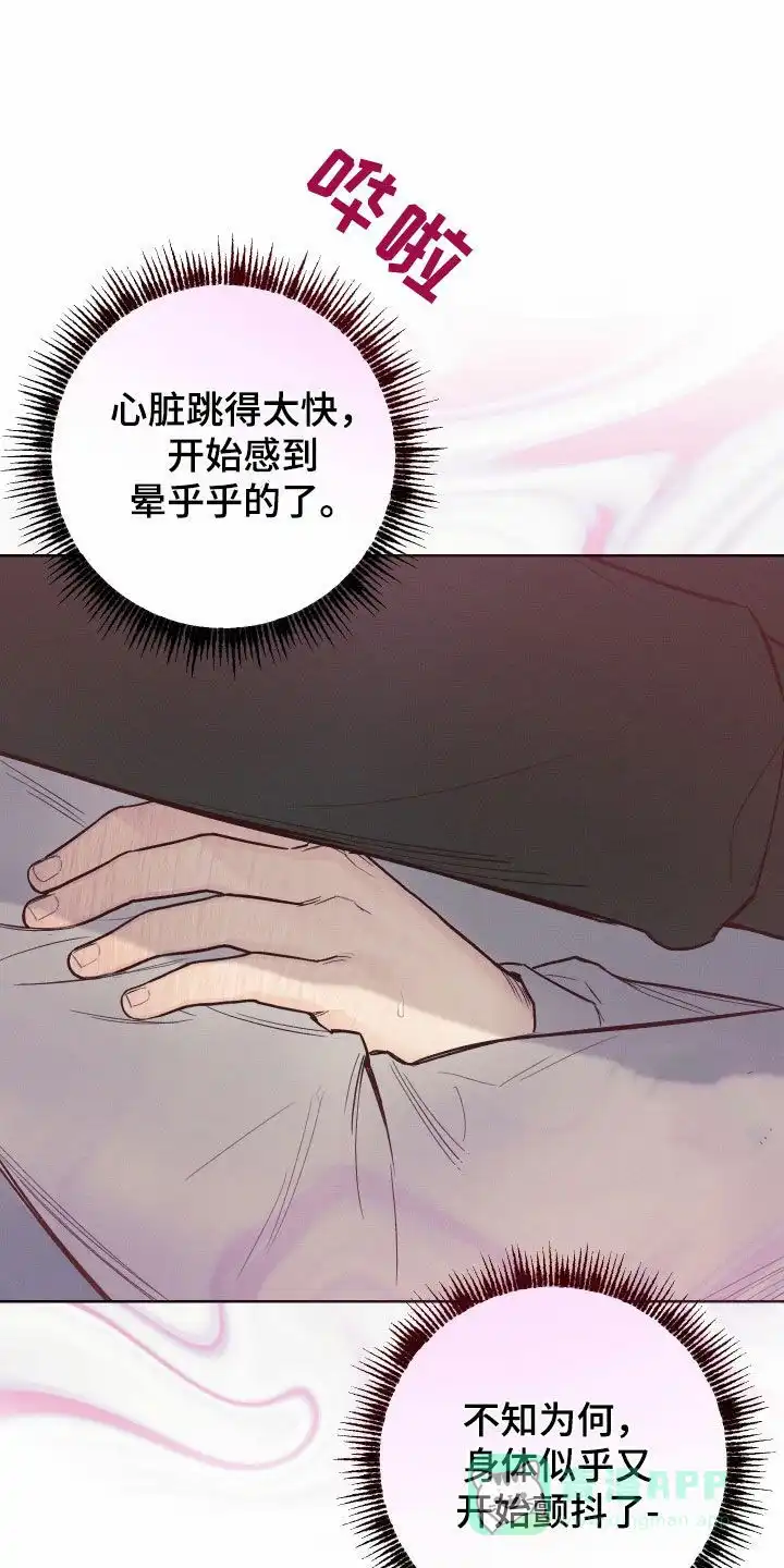 《十二月》第71话 第16页