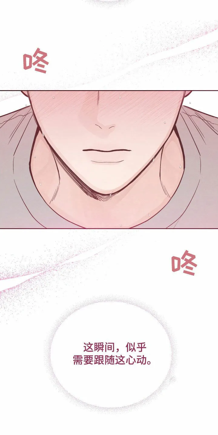 《十二月》第71话 第27页