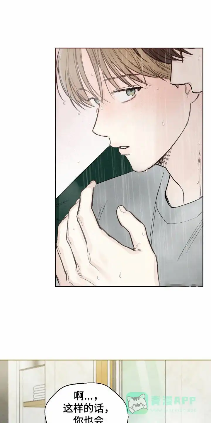 《十二月》第71话 第6页