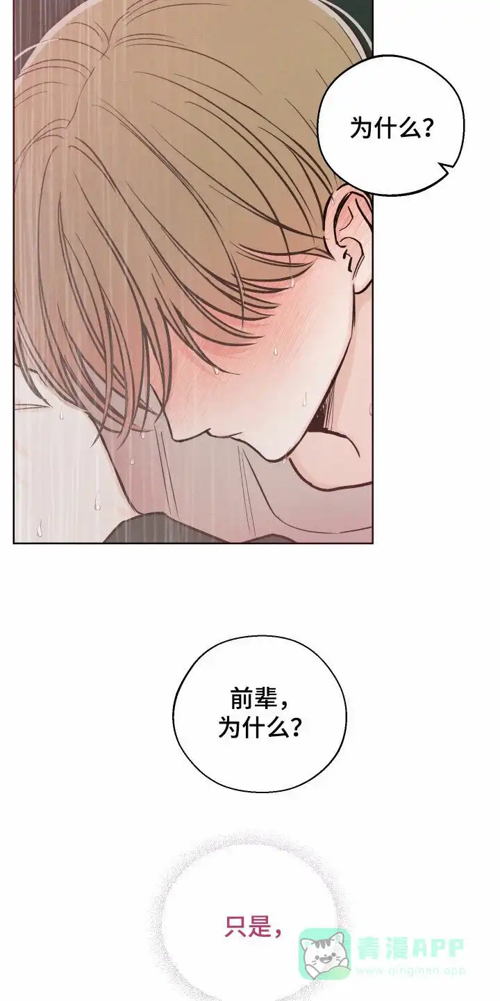 《十二月》第71话 第26页