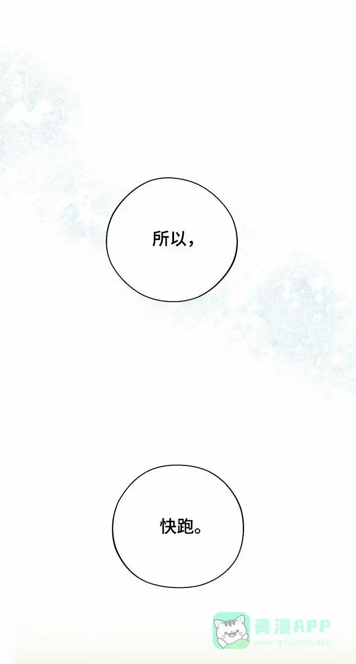 《十二月》第71话 第21页