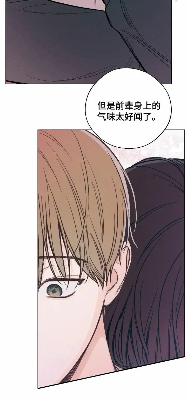 《十二月》第71话 第20页